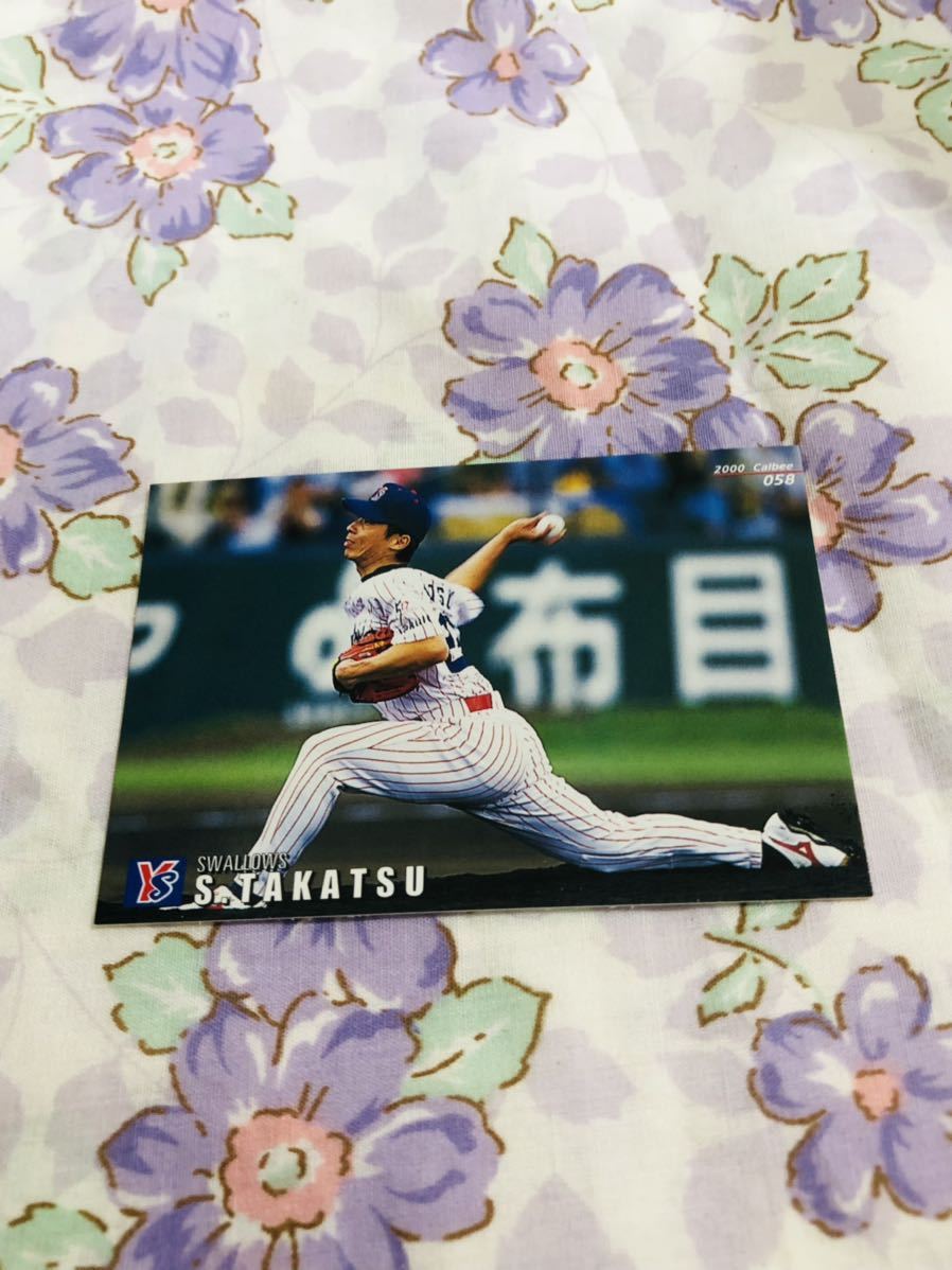 カルビープロ野球チップスカード ヤクルトスワローズ 高津臣吾拍卖