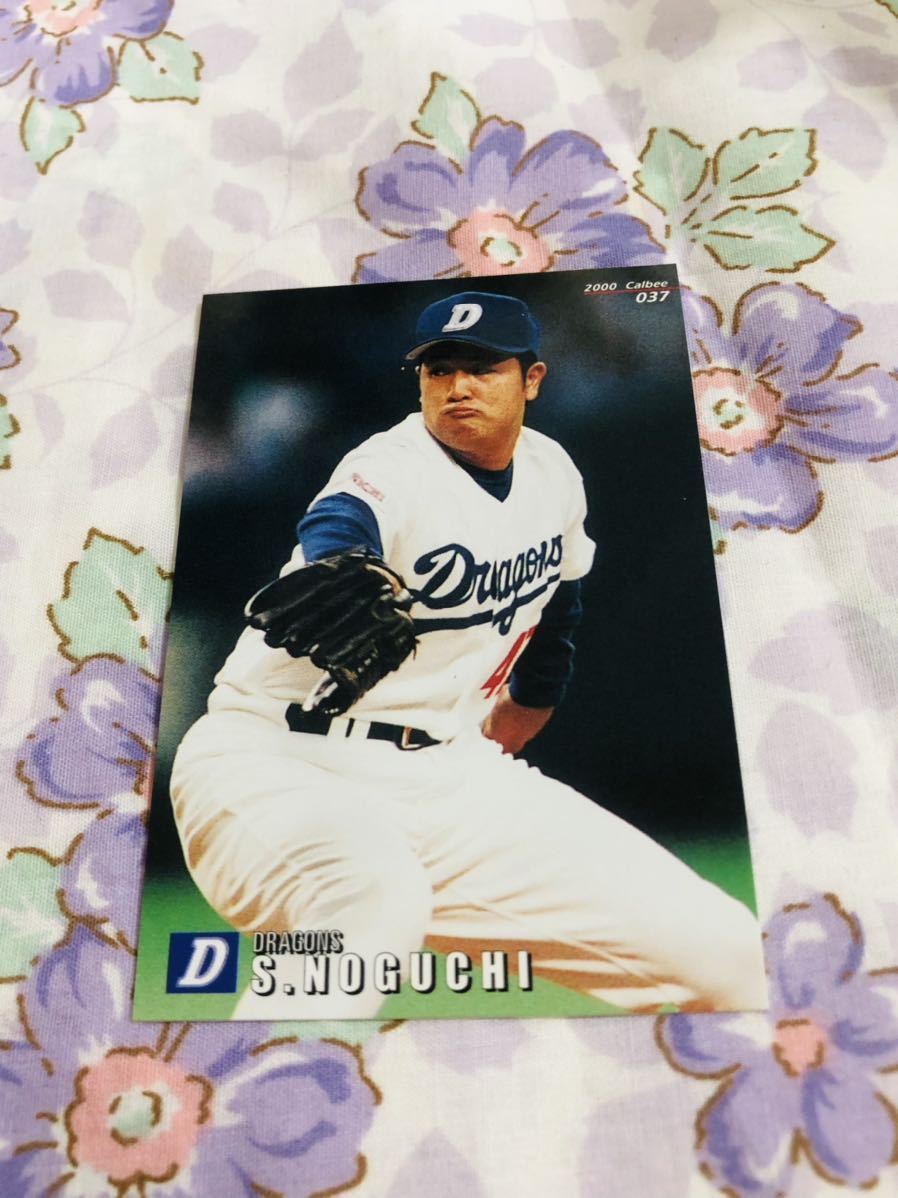 カルビープロ野球チップスカード 中日ドラゴンズ 野口茂樹拍卖