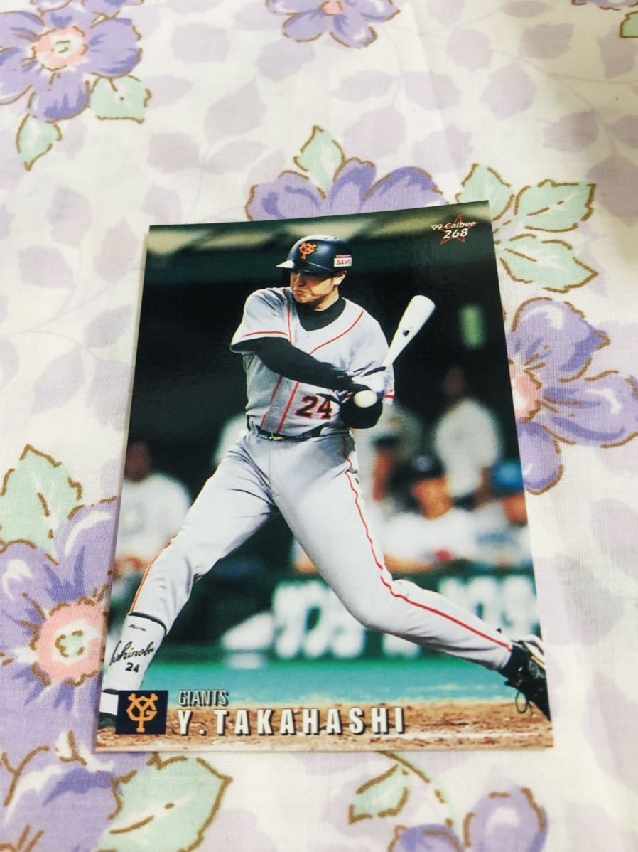 カルビープロ野球チップスカード 読売ジャイアンツ 巨人 高橋由伸拍卖