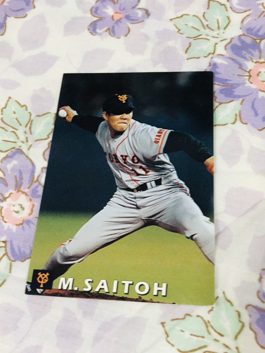 カルビープロ野球チップスカード 読売ジャイアンツ 巨人 斎藤雅樹拍卖