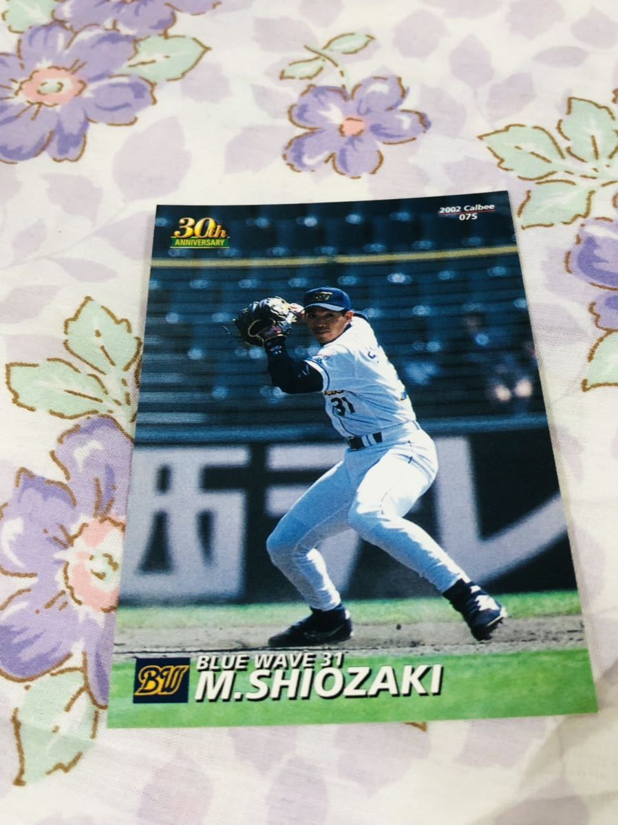 カルビープロ野球チップスカード オリックス・ブルーウェーブ 塩崎真拍卖