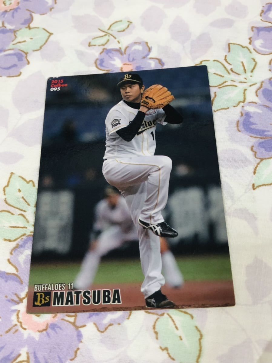 カルビープロ野球チップスカード オリックス・バファローズ 松葉貴大拍卖