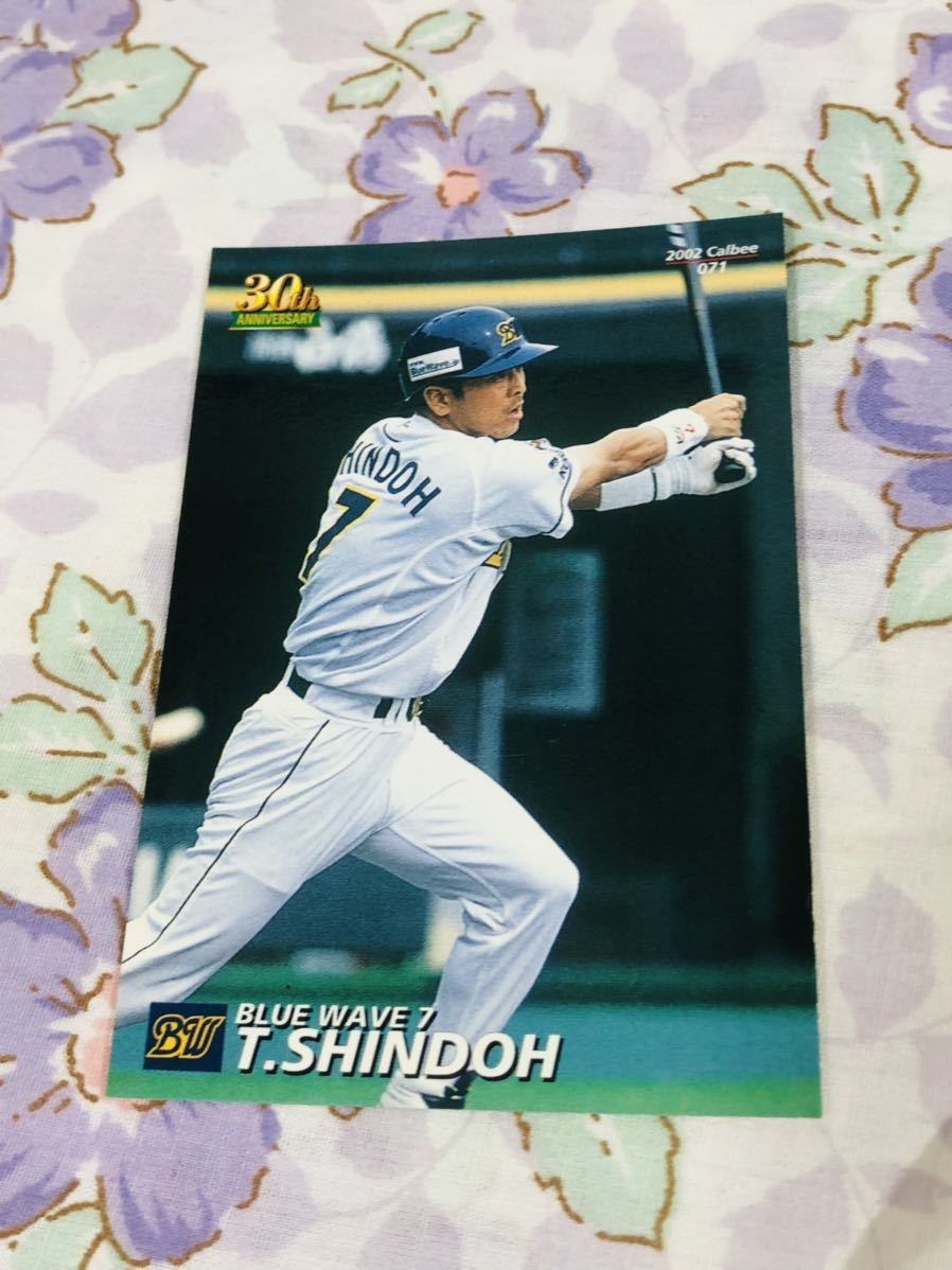 カルビープロ野球チップスカード オリックス・ブルーウェーブ 進藤拍卖