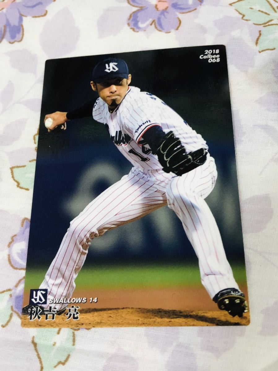 カルビープロ野球チップスカード 東京ヤクルトスワローズ 秋吉亮拍卖