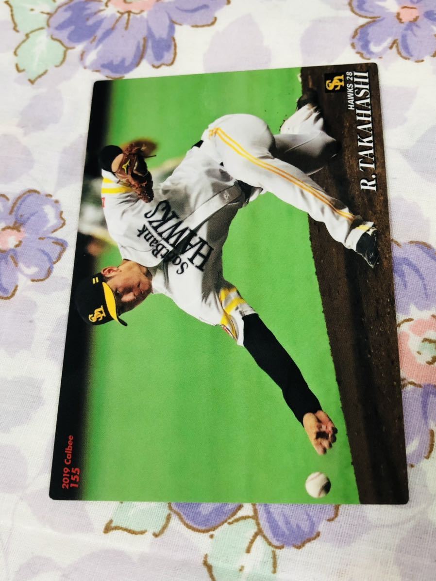 カルビープロ野球チップスカード 福岡ソフトバンクホークス 高橋礼拍卖