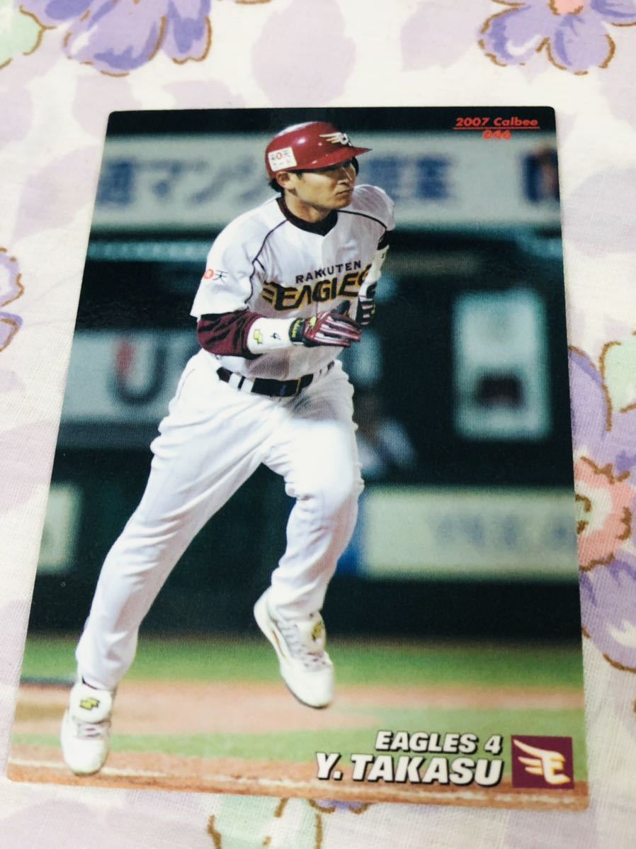 カルビープロ野球チップスカード 東北楽天ゴールデンイーグルス 高須洋介拍卖