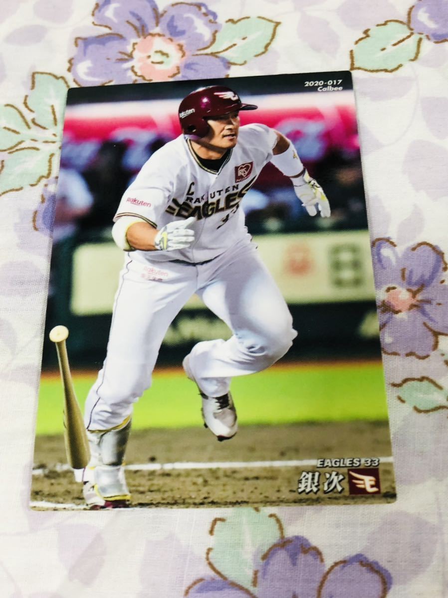 カルビープロ野球チップスカード 東北楽天ゴールデンイーグルス 銀次拍卖