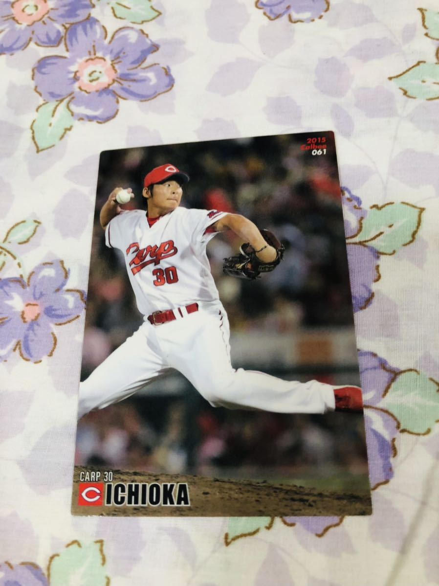 カルビープロ野球チップスカード 広島東洋カープ 一岡竜司拍卖