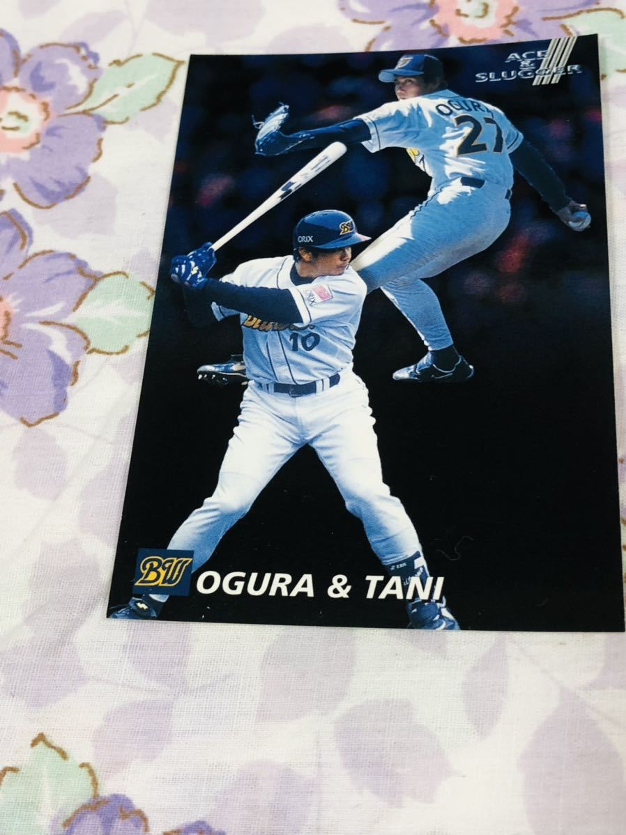 カルビープロ野球チップスカード エース&スラッガー オリックス・ブルーウェーブ 小倉 谷佳知拍卖