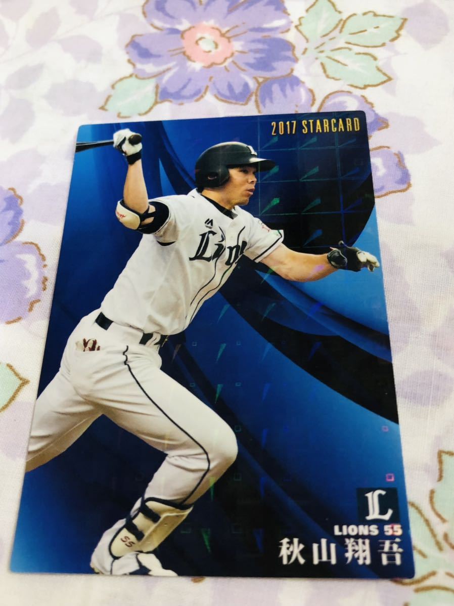 カルビープロ野球チップスカード スターカード キラ 埼玉西武ライオンズ 秋山翔吾拍卖