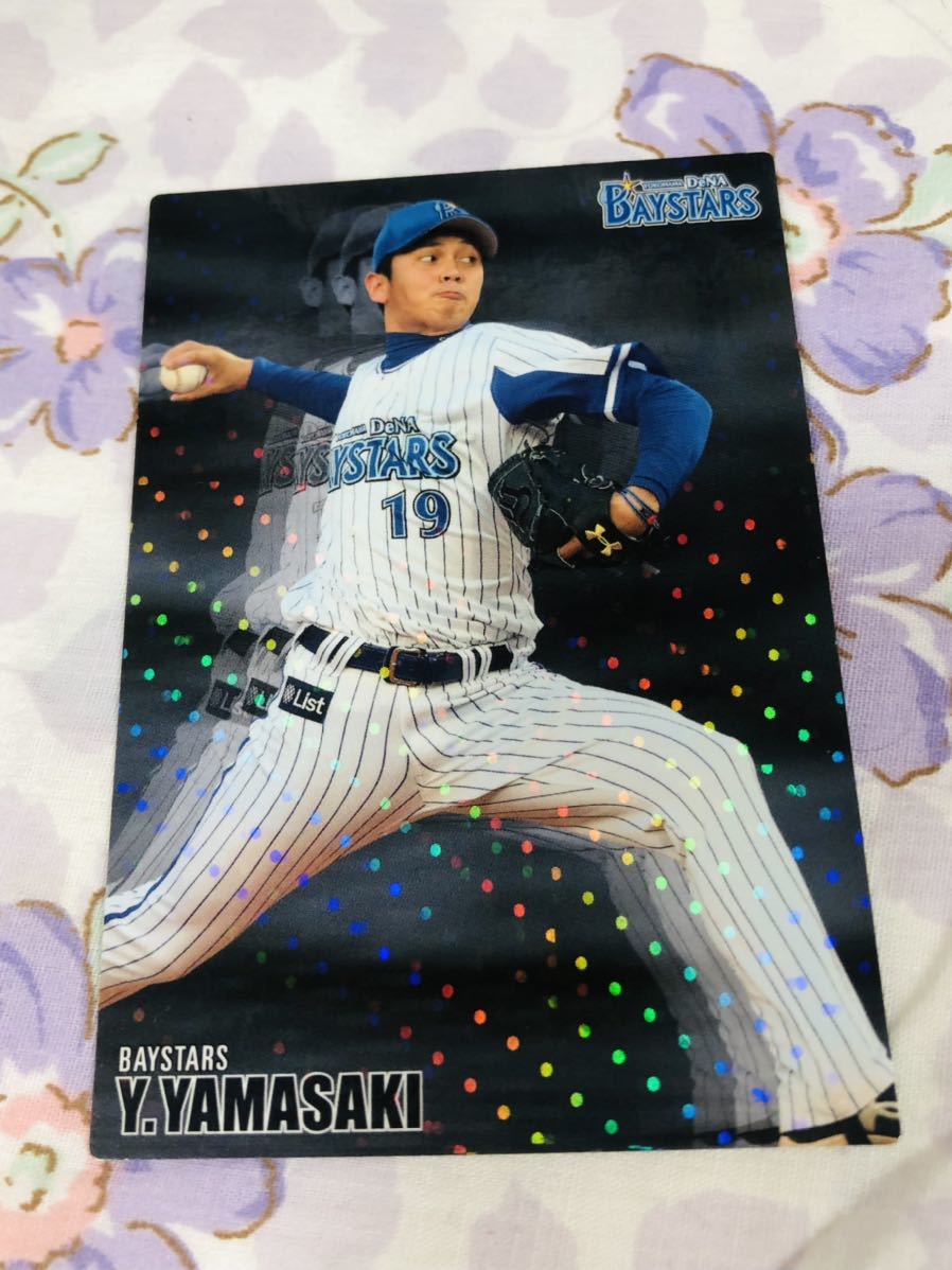 カルビープロ野球チップスカード スターカード キラ 横浜DeNAベイスターズ 山崎康晃拍卖