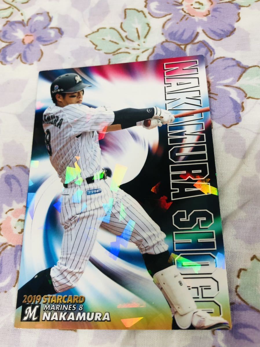 カルビープロ野球チップスカード スターカード キラ 千葉ロッテマリーンズ 中村奨吾拍卖