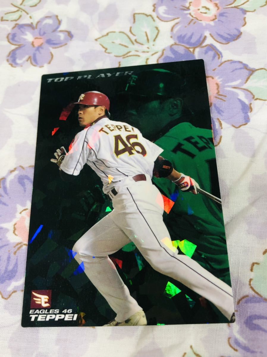カルビープロ野球チップスカード スターカード キラ 東北楽天ゴールデンイーグルス 鉄平拍卖