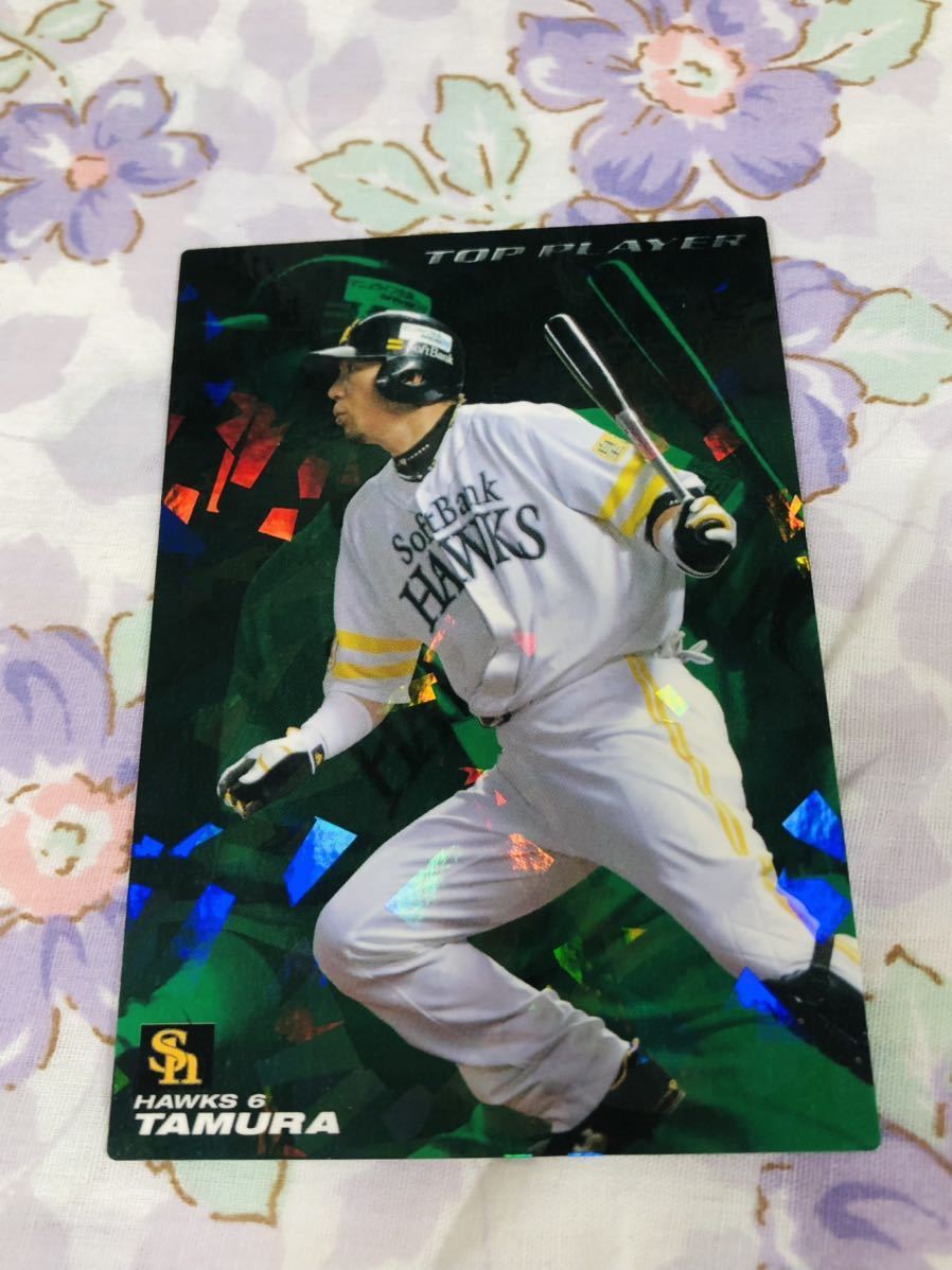 カルビープロ野球チップスカード スターカード キラ 福岡ソフトバンクホークス 多村仁志拍卖