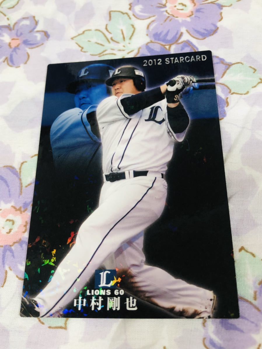 カルビープロ野球チップスカード スターカード キラ 埼玉西武ライオンズ 中村剛也拍卖