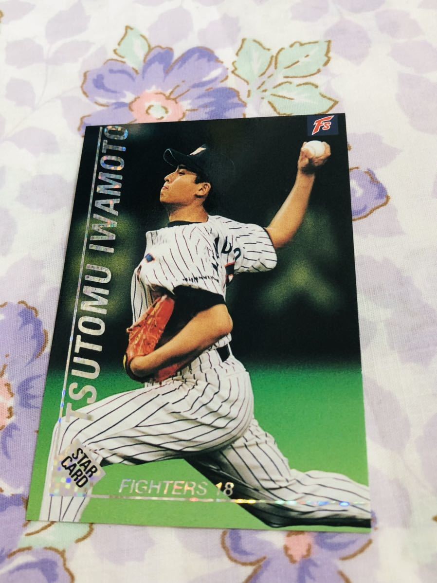 カルビープロ野球チップスカード スターカード キラ 日本ハムファイターズ 岩本勉拍卖