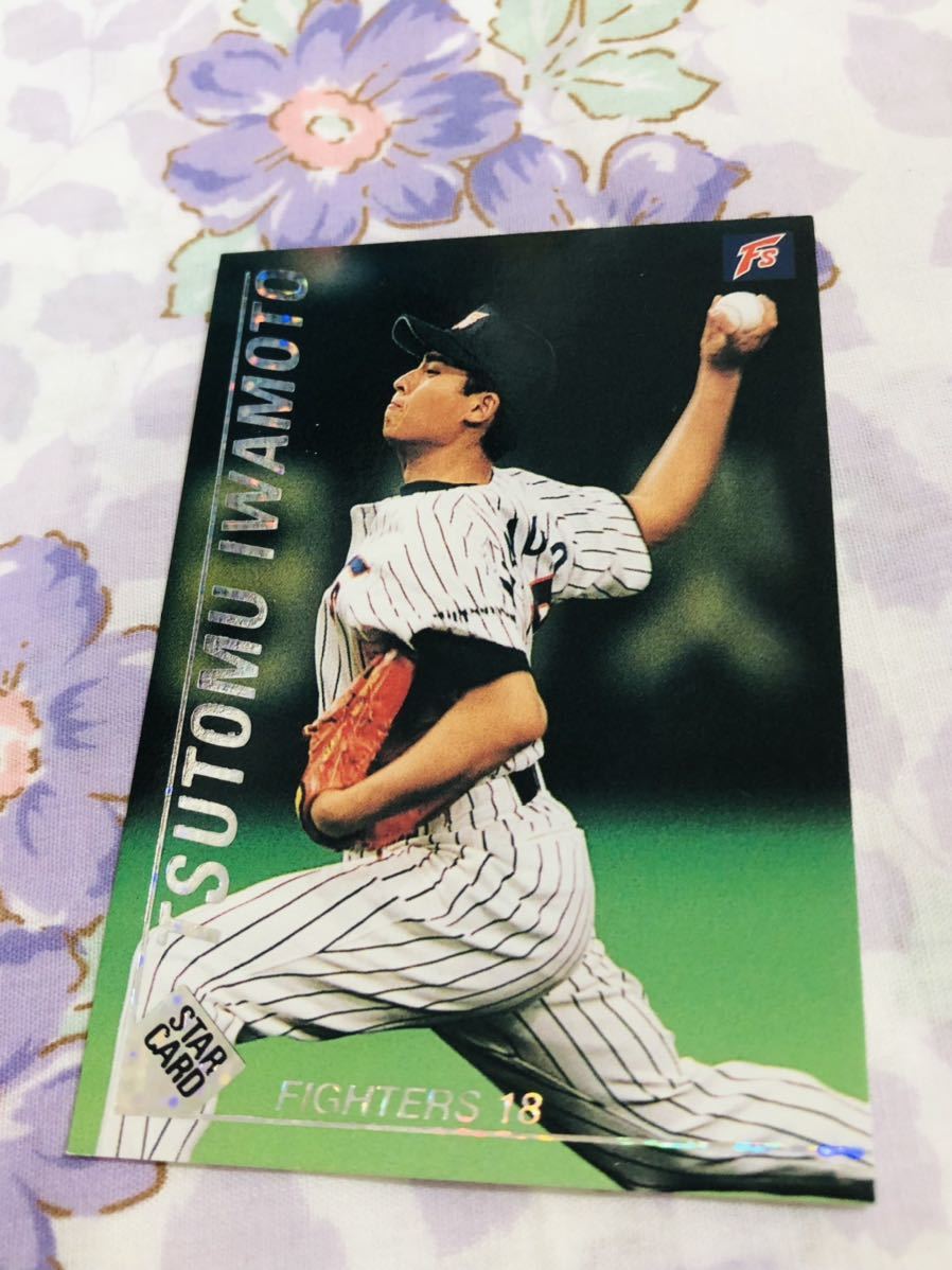 カルビープロ野球チップスカード スターカード キラ 日本ハムファイターズ 岩本勉拍卖