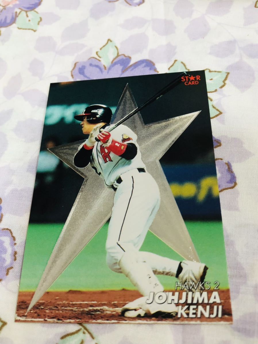 カルビープロ野球チップスカード スターカード キラ 福岡ダイエーホークス 城島健司拍卖