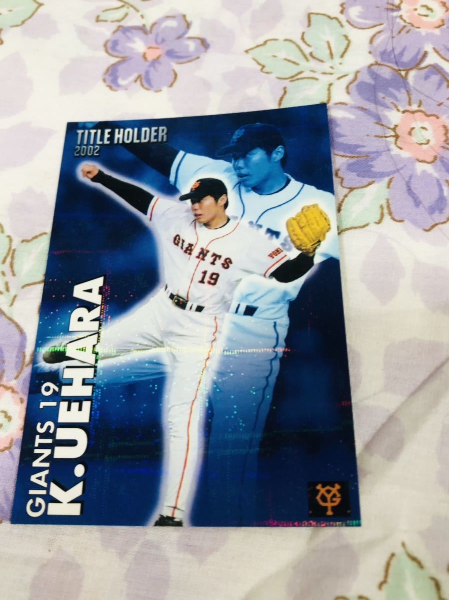 カルビープロ野球チップスカード スターカード キラ 読売ジャイアンツ 巨人 上原浩治拍卖