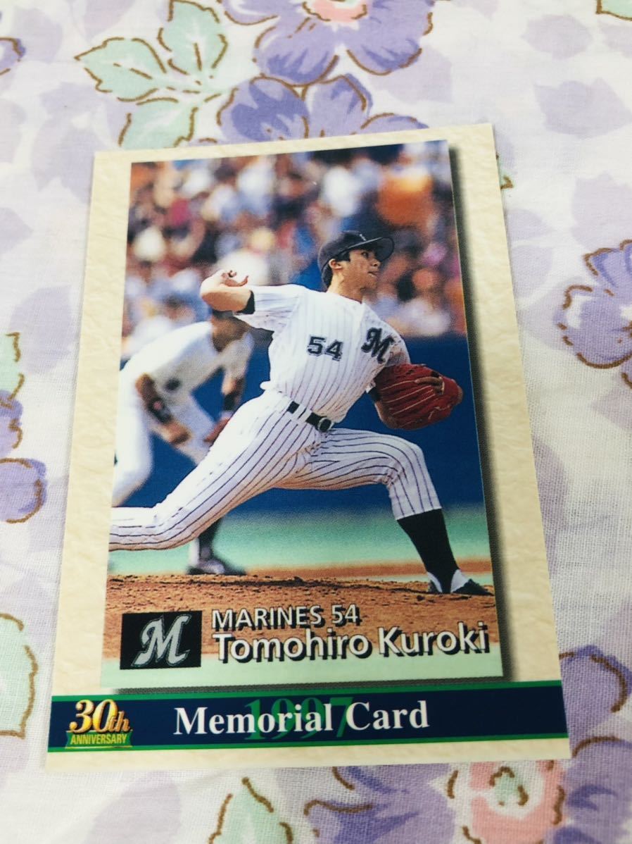 カルビープロ野球チップスカード メモリアルカード 千葉ロッテマリーンズ 黒木知宏拍卖