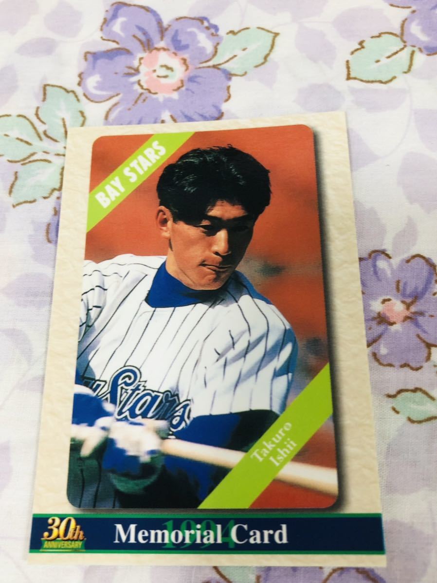 カルビープロ野球チップスカード メモリアルカード 横浜ベイスターズ 石井琢朗拍卖