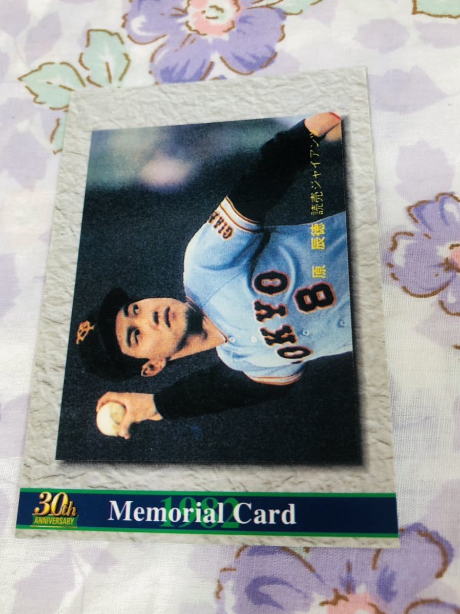 カルビープロ野球チップスカード メモリアルカード 読売ジャイアンツ 巨人 原辰徳拍卖