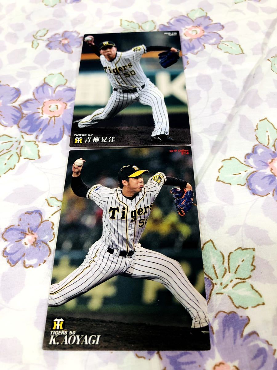 カルビープロ野球チップスカード セット売り 阪神タイガース 青柳晃洋拍卖