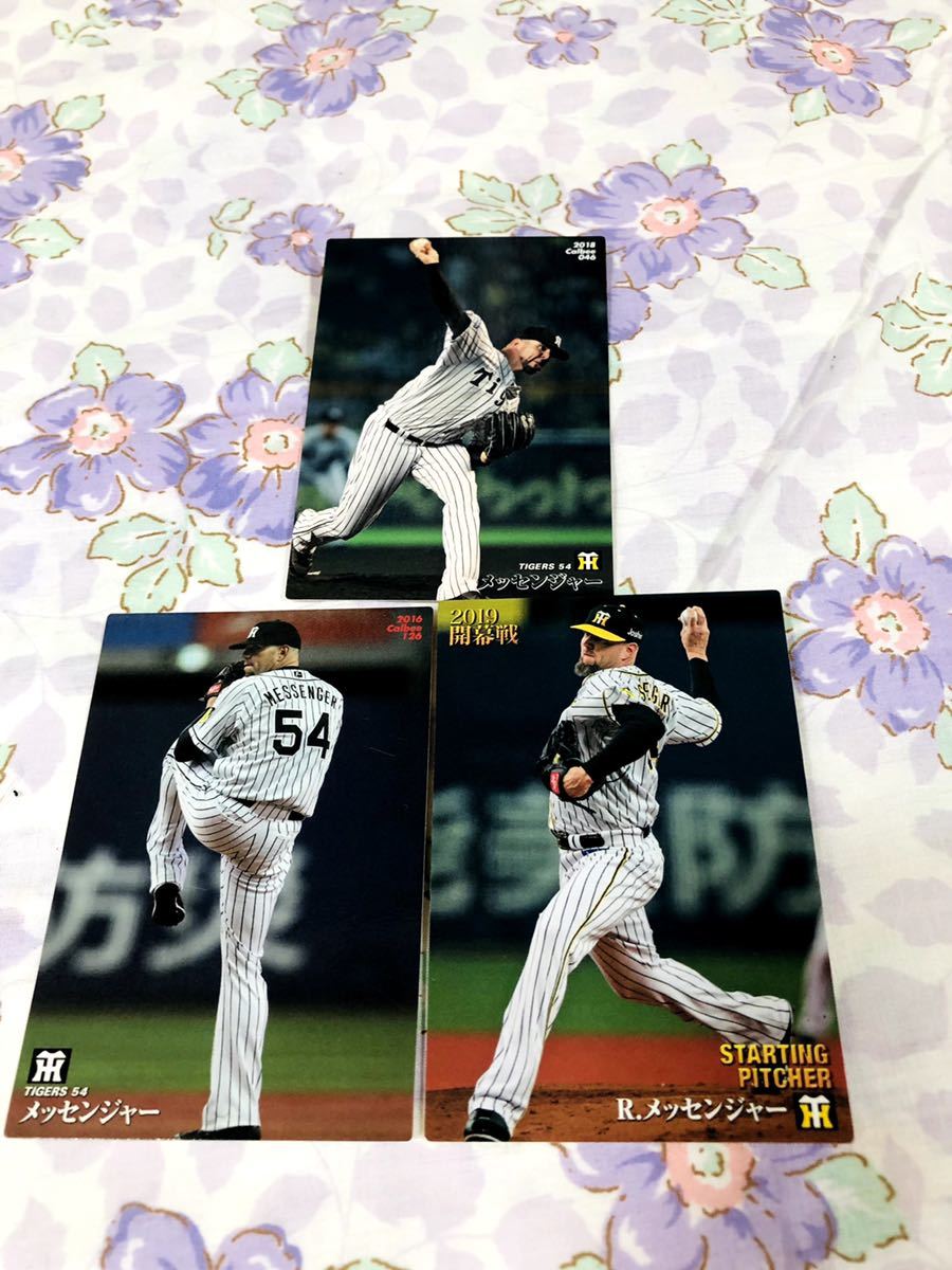 カルビープロ野球チップスカード セット売り 阪神タイガース メッセンジャー拍卖