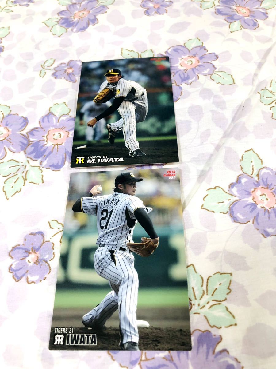 カルビープロ野球チップスカード セット売り 阪神タイガース 岩田稔拍卖