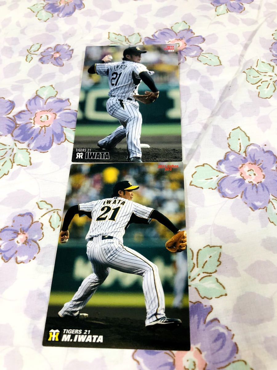 カルビープロ野球チップスカード セット売り 阪神タイガース 岩田稔拍卖