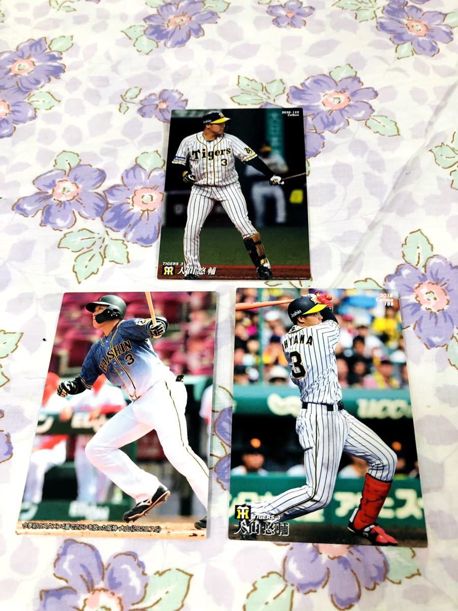 カルビープロ野球チップスカード セット売り 阪神タイガース 大山悠輔拍卖