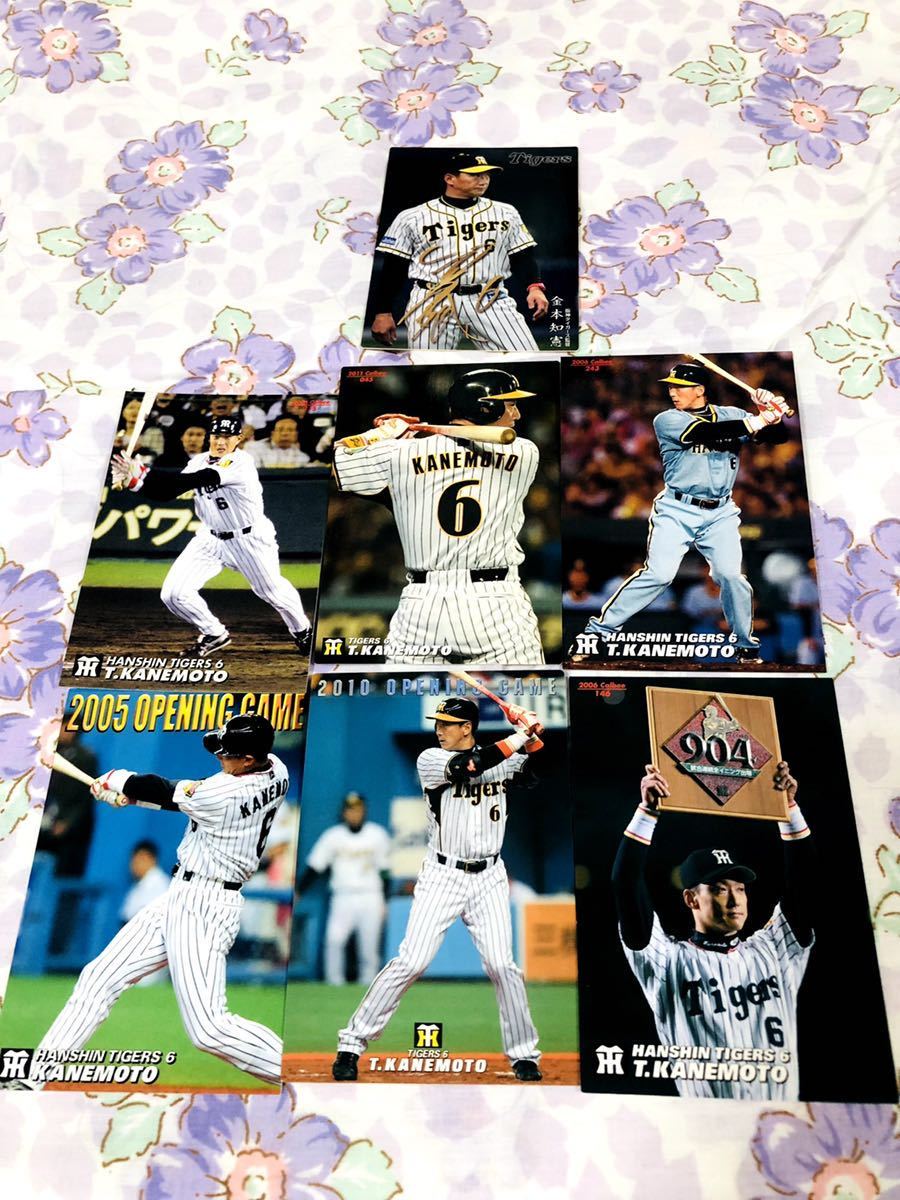カルビープロ野球チップスカード セット売り 阪神タイガース 金本知憲拍卖