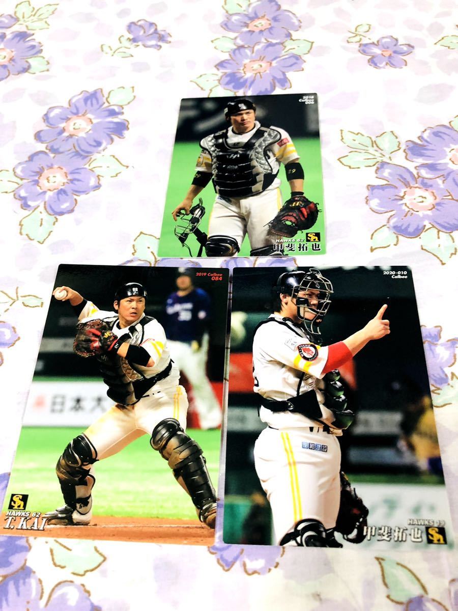 カルビープロ野球チップスカード セット売り福岡ソフトバンクホークス 甲斐拓也拍卖