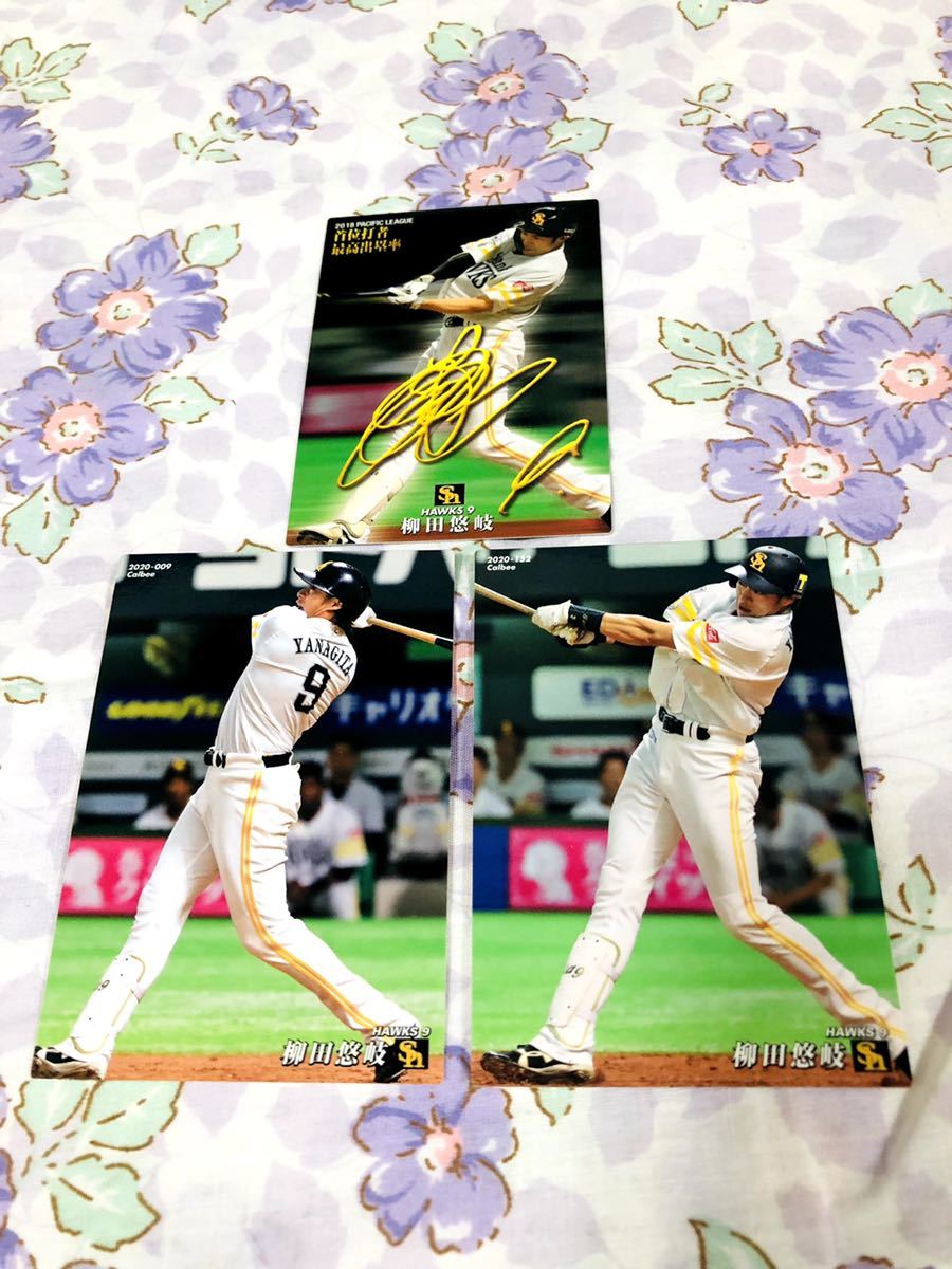 カルビープロ野球チップスカード セット売り福岡ソフトバンクホークス 柳田悠岐拍卖