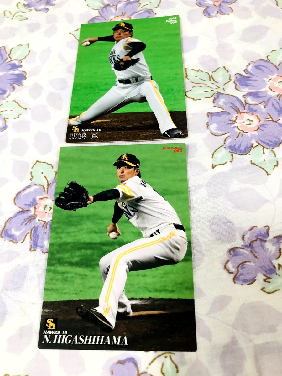 カルビープロ野球チップスカード セット売り福岡ソフトバンクホークス 東浜巨拍卖