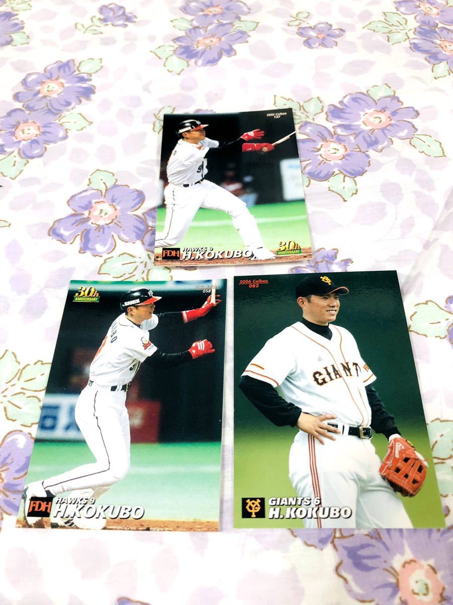 カルビープロ野球チップスカード セット売り福岡ソフトバンクホークス ダイエー 読売ジャイアンツ 巨人 小久保裕紀拍卖