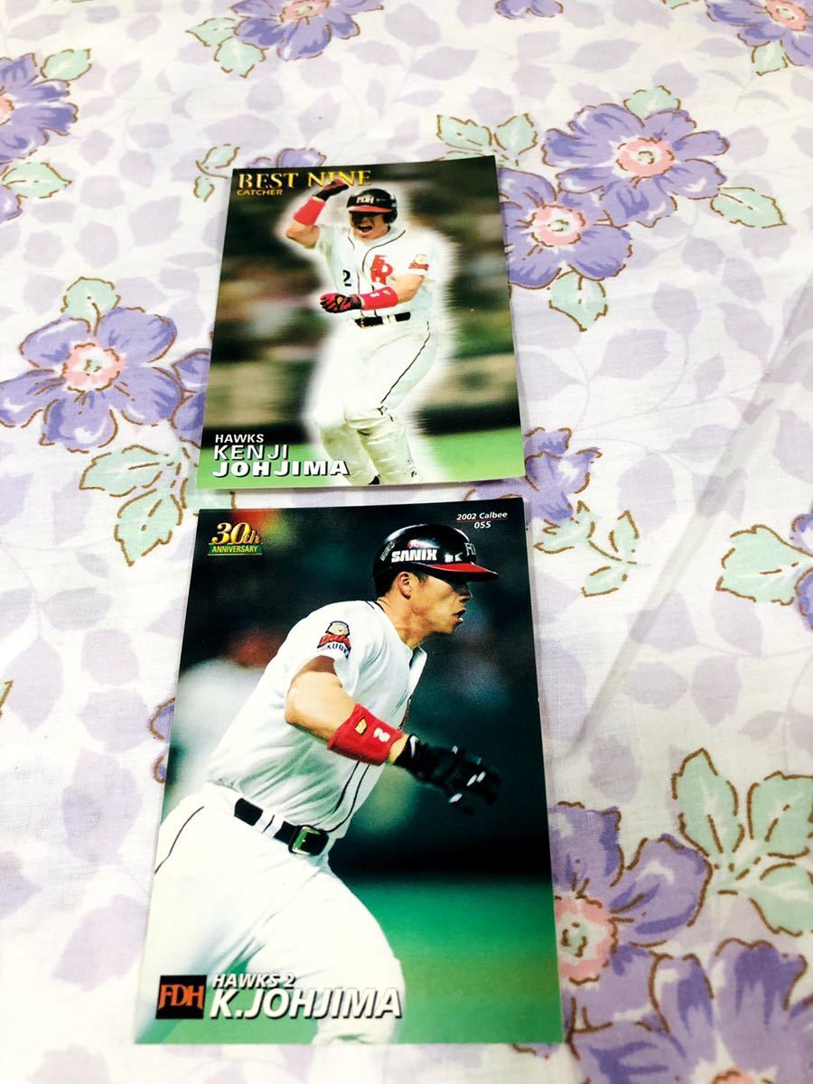 カルビープロ野球チップスカード セット売り福岡ソフトバンクホークス ダイエー 城島健司拍卖