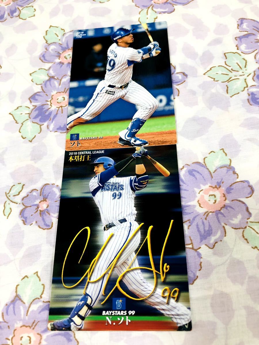 カルビープロ野球チップスカード セット売り 横浜ベイスターズ ソト拍卖