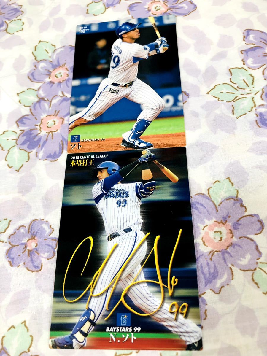 カルビープロ野球チップスカード セット売り 横浜ベイスターズ ソト拍卖