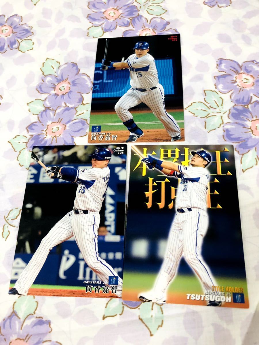 カルビープロ野球チップスカード セット売り 横浜DeNAベイスターズ 筒香嘉智拍卖