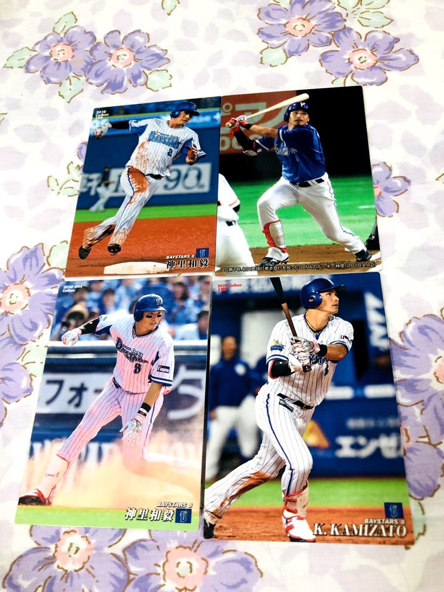 カルビープロ野球チップスカード セット売り 横浜DeNAベイスターズ 神里和毅拍卖