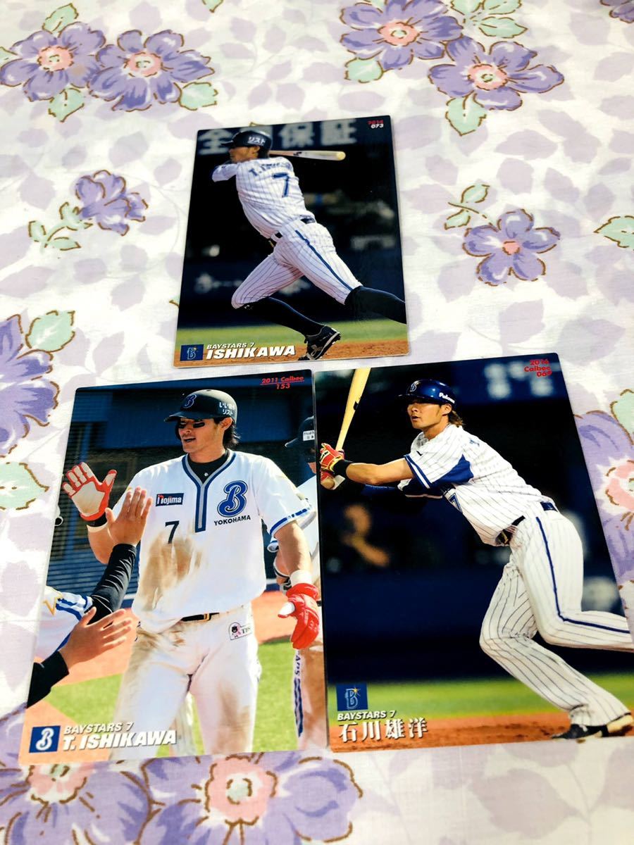 カルビープロ野球チップスカード セット売り 横浜DeNAベイスターズ 石川雄洋拍卖