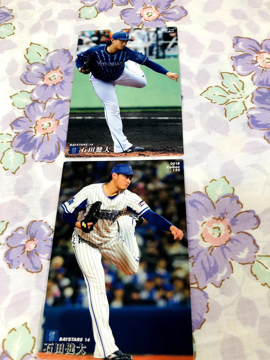 カルビープロ野球チップスカード セット売り 横浜DeNAベイスターズ 石田健大拍卖
