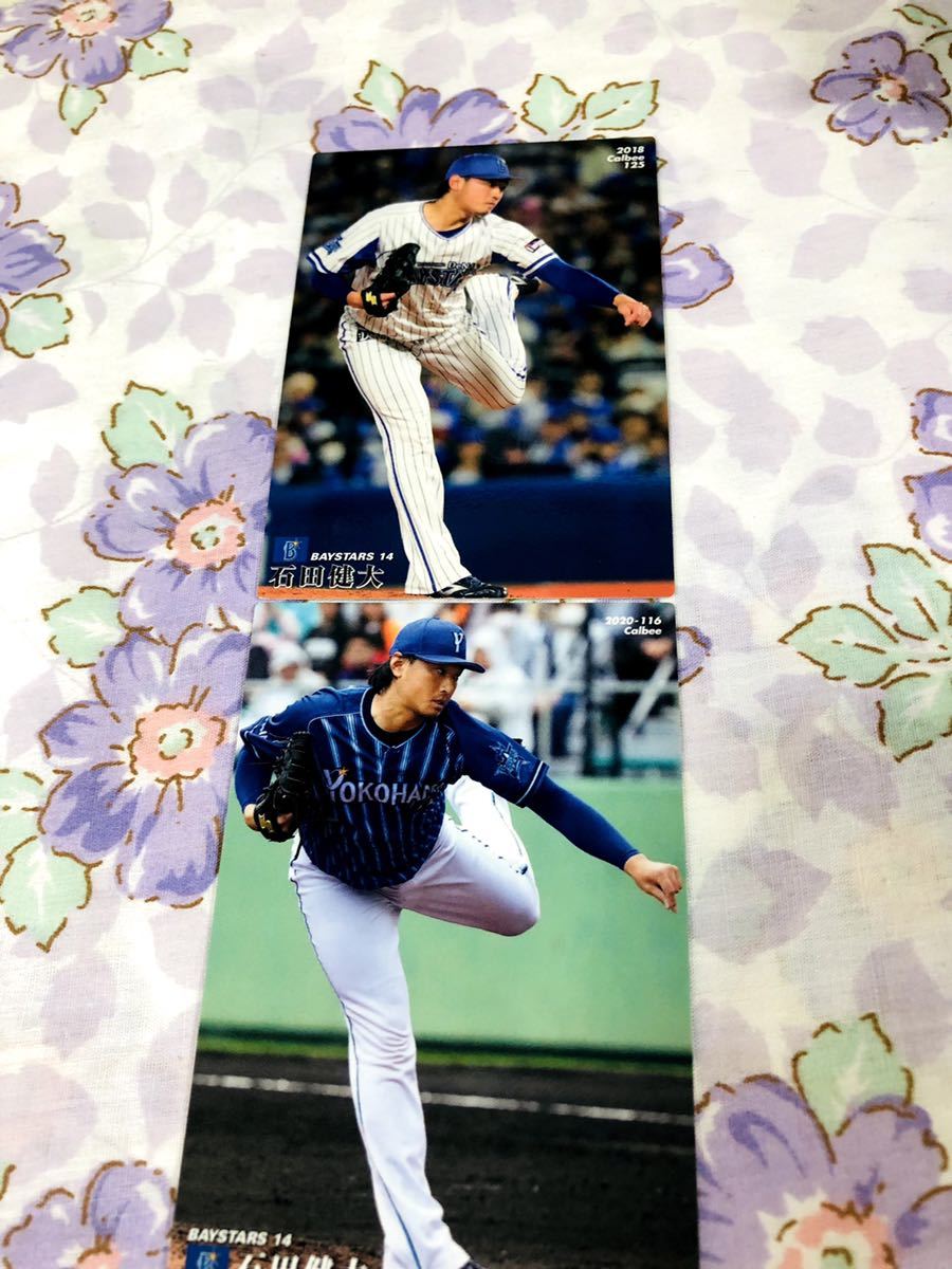 カルビープロ野球チップスカード セット売り 横浜DeNAベイスターズ 石田健大拍卖