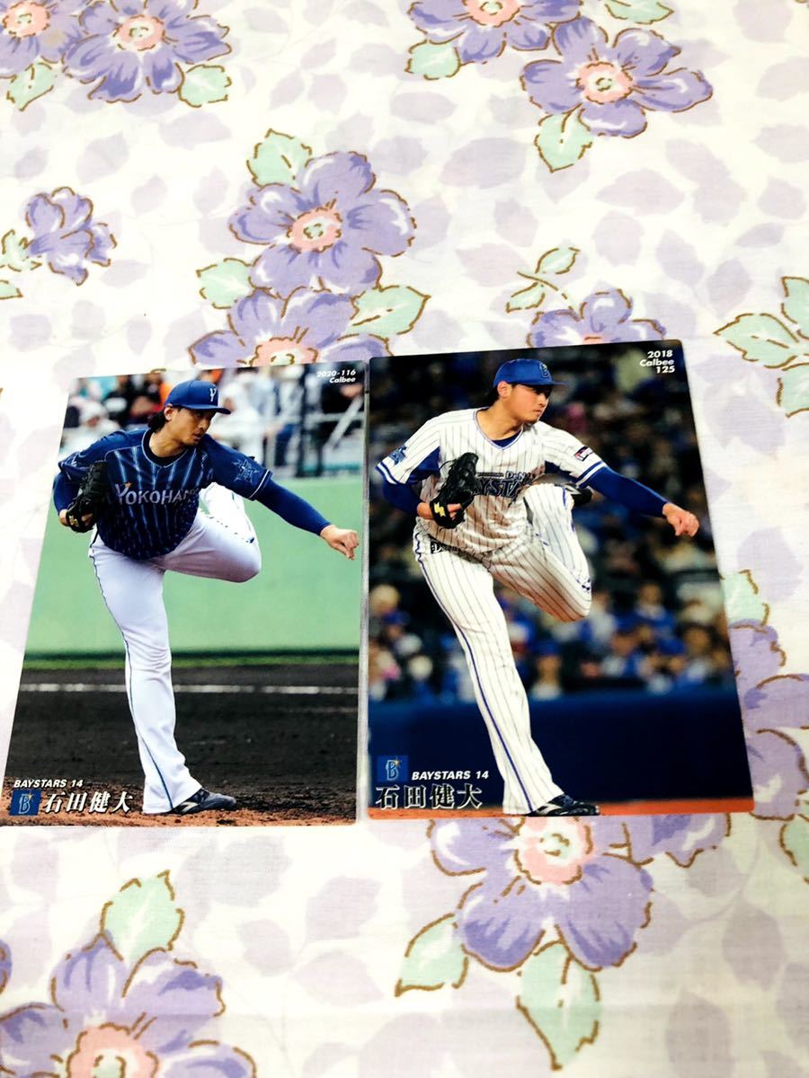 カルビープロ野球チップスカード セット売り 横浜DeNAベイスターズ 石田健大拍卖