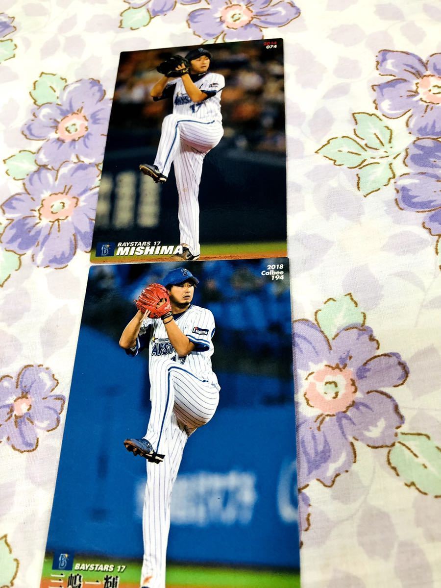 カルビープロ野球チップスカード セット売り 横浜DeNAベイスターズ 三嶋一輝拍卖