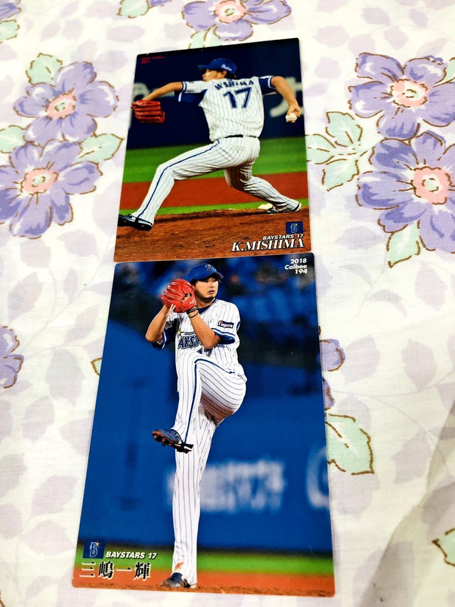 カルビープロ野球チップスカード セット売り 横浜DeNAベイスターズ 三嶋一輝拍卖