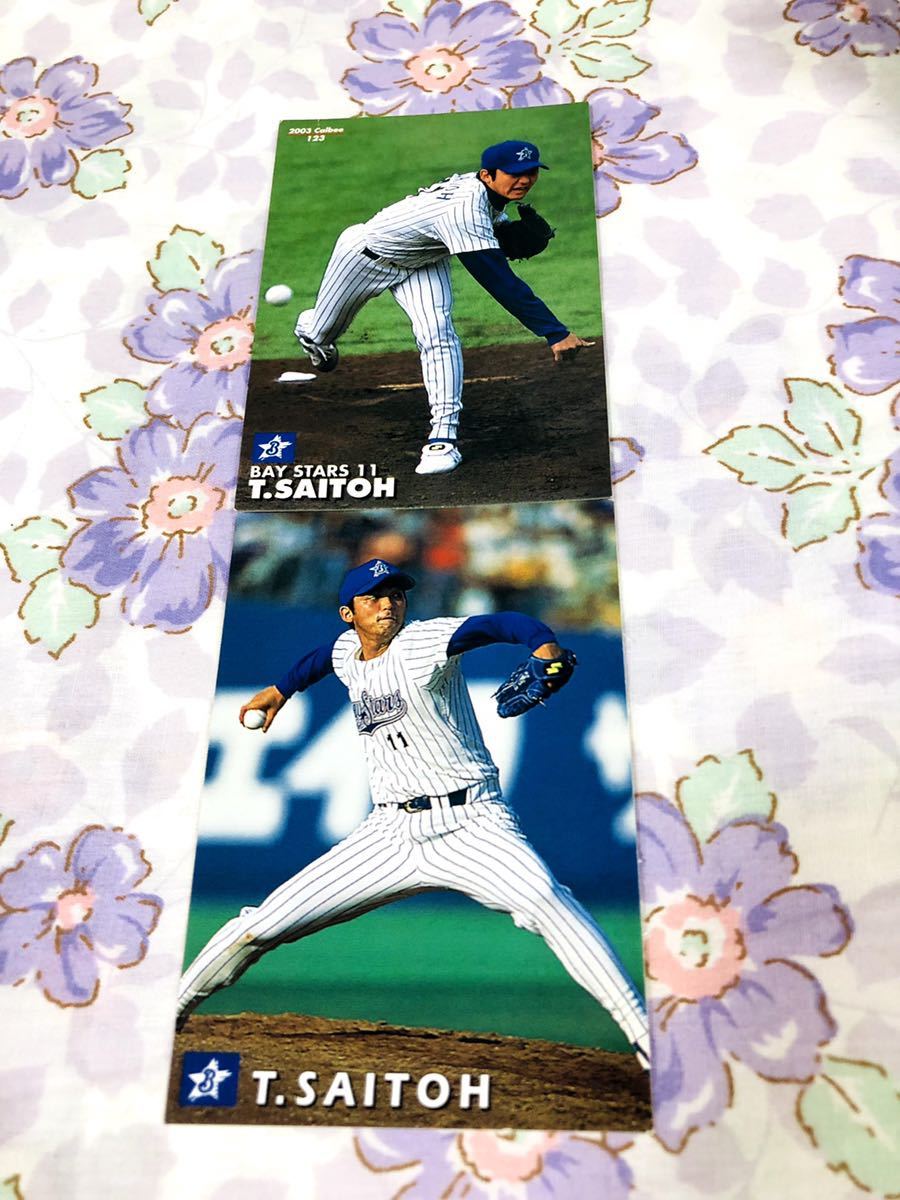 カルビープロ野球チップスカード セット売り 横浜DeNAベイスターズ 斎藤隆拍卖