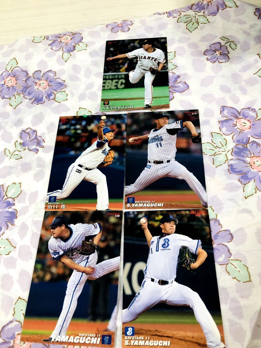 カルビープロ野球チップスカード セット売り 横浜DeNAベイスターズ 読売ジャイアンツ 巨人 山口俊拍卖