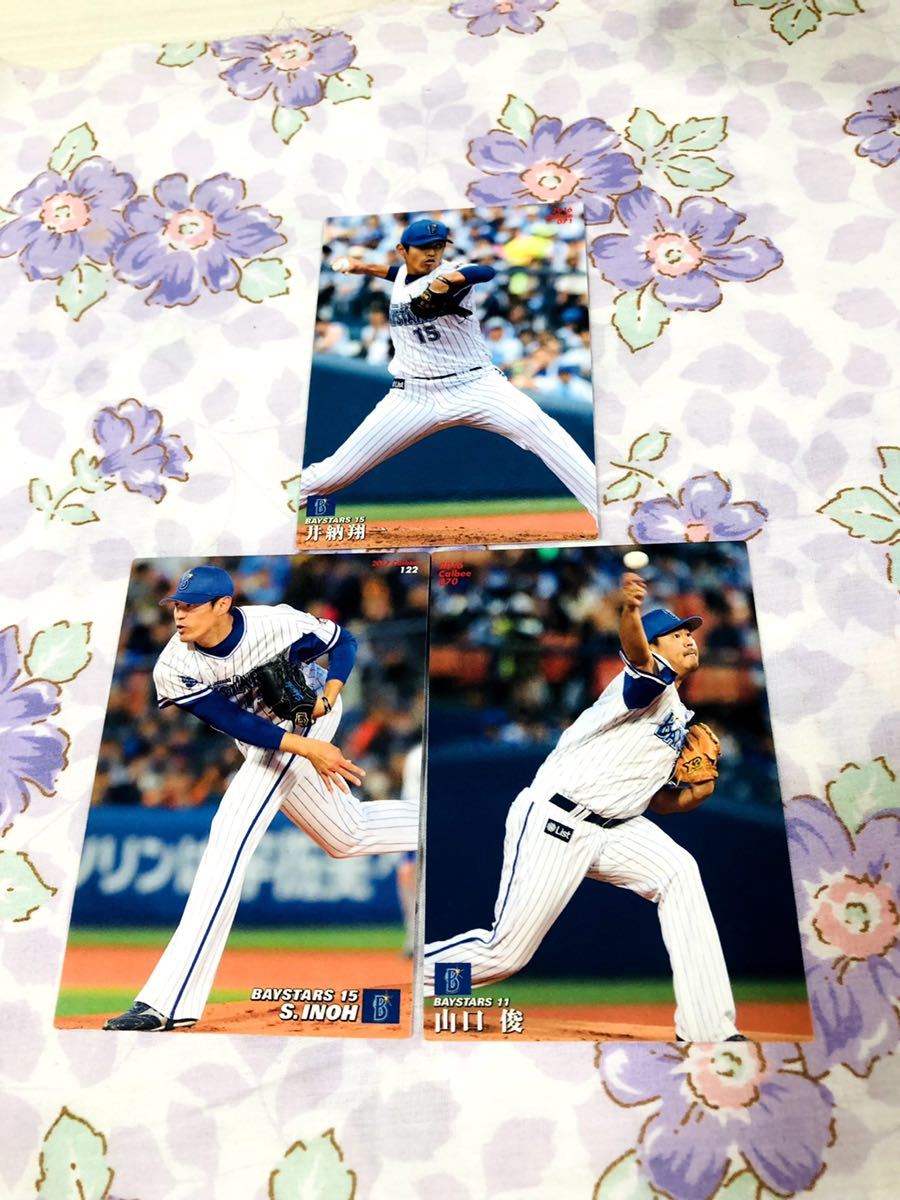 カルビープロ野球チップスカード セット売り 横浜DeNAベイスターズ 山口俊拍卖